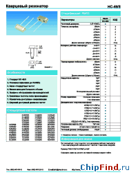 Datasheet РК-415 manufacturer Пьезотрон