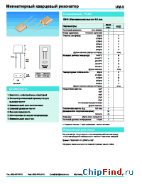 Datasheet РК-420 manufacturer Пьезотрон