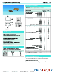 Datasheet РК-458 manufacturer Пьезотрон