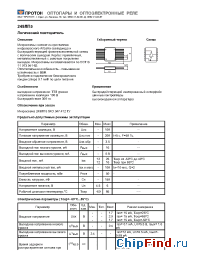 Datasheet 249ЛП5 manufacturer Протон