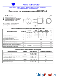 Datasheet 3ОИ187Б manufacturer Протон