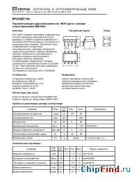 Datasheet 5П14.10А4 manufacturer Протон
