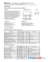 Datasheet 5П20Б1 manufacturer Протон