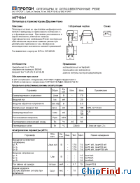 Datasheet АОТ165А1 manufacturer Протон