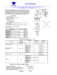 Datasheet К3ПРЛ01Д-1/3 manufacturer Протон