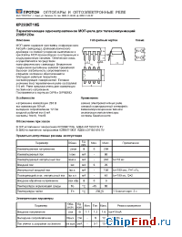 Datasheet КР293КП10Б производства Протон