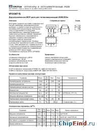 Datasheet КР293КП1Б производства Протон