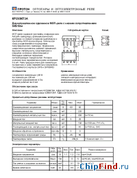 Datasheet КР293КП3А производства Протон