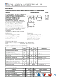 Datasheet КР293КП3В производства Протон