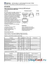 Datasheet КР293КП6Б производства Протон