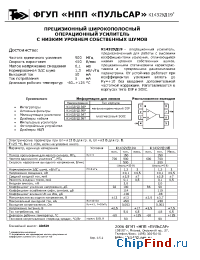 Datasheet К1432УД19 manufacturer Пульсар