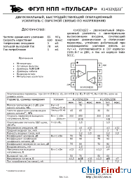 Datasheet К1432УД22 manufacturer Пульсар