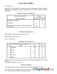 Datasheet ДКсТ 10000-2 производства Разряд