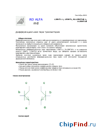 Datasheet 159НТ101Б manufacturer RD Alfa
