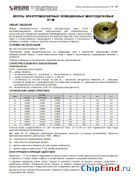 Datasheet ЭТМ-056 manufacturer Реле и Автоматика