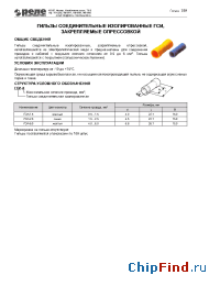 Datasheet ГСИ-1.5 manufacturer Реле и Автоматика