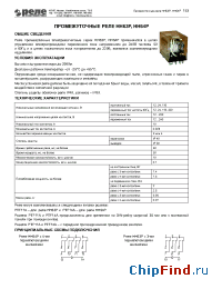 Datasheet HH63P manufacturer Реле и Автоматика