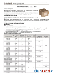 Datasheet МИС 5100 manufacturer Реле и Автоматика
