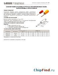 Datasheet НШкИ-6.0-11 manufacturer Реле и Автоматика