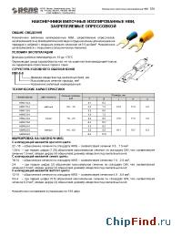 Datasheet НВИ-6.0-5 manufacturer Реле и Автоматика