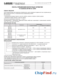 Datasheet ПКЕ122-2 manufacturer Реле и Автоматика