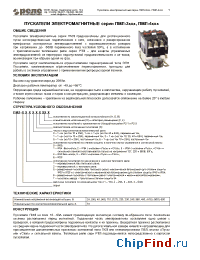 Datasheet ПМЛ-4230 manufacturer Реле и Автоматика