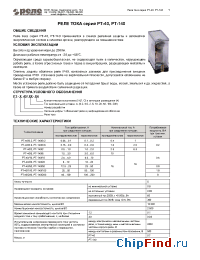Datasheet РТ-140/200 manufacturer Реле и Автоматика