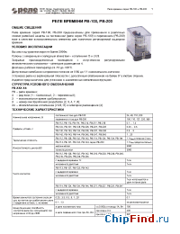 Datasheet РВ134 manufacturer Реле и Автоматика