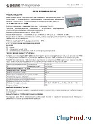 Datasheet ВЛ-56 производства Реле и Автоматика