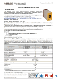 Datasheet ВЛ-6-III производства Реле и Автоматика