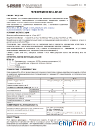 Datasheet ВЛ-6U производства Реле и Автоматика