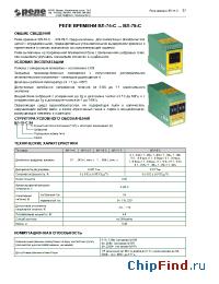 Datasheet ВЛ-77-С производства Реле и Автоматика