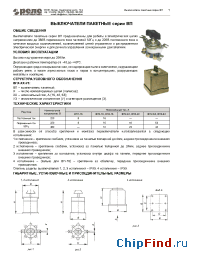 Datasheet ВП1-16 производства Реле и Автоматика