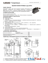 Datasheet ВП-16P23Б производства Реле и Автоматика