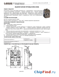 Datasheet ВПК-2112 производства Реле и Автоматика