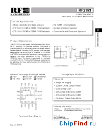 Datasheet RF2153 производства RFMD