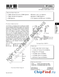 Datasheet RF2302PCBA-H производства RFMD