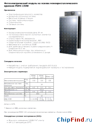 Datasheet PSM4 150W manufacturer РЗМКП