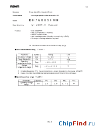 Datasheet BH76809FVM производства Rohm
