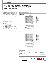 Datasheet LM-2256MUB производства Rohm