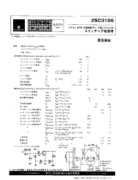 Datasheet 2SC3156 производства Sanyo