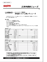 Datasheet LA5643 производства Sanyo
