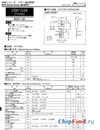 Datasheet 2SK1534 производства Shindengen