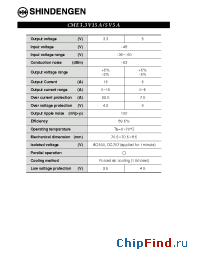 Datasheet CME3.3V15A5V5A производства Shindengen