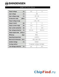 Datasheet HHF5V7A3.3V4A производства Shindengen
