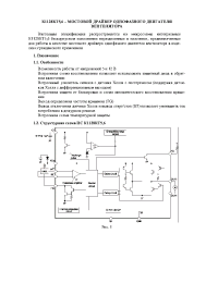 Datasheet К1128КТ5АТ manufacturer НТЦ СИТ
