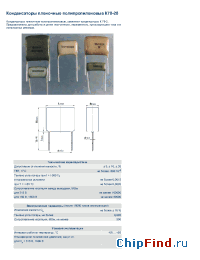 Datasheet К78-28 0,012мкФ 1000В manufacturer СКЗ