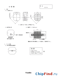 Datasheet CD54NP-100MC производства Sumida