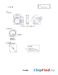 Datasheet CDC5D20-152KC производства Sumida