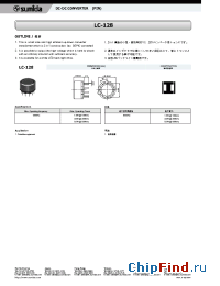 Datasheet LC-128 производства Sumida